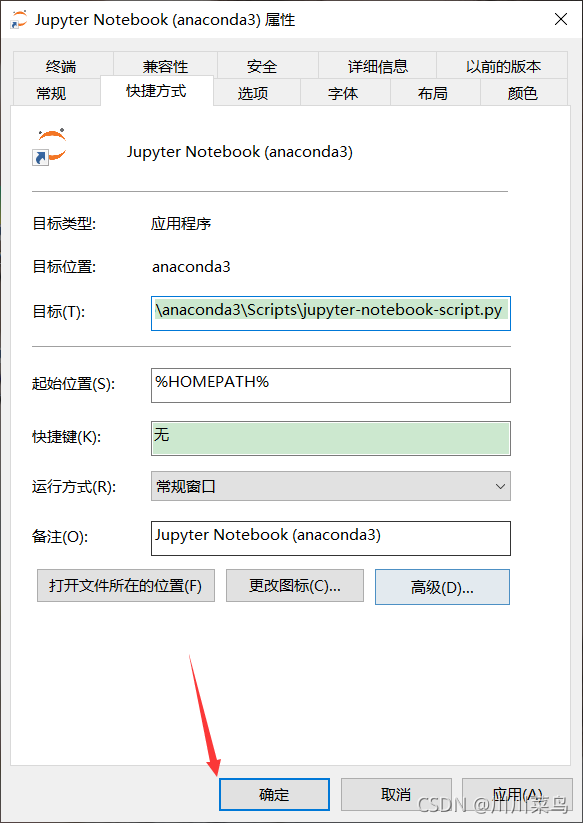 再次打开jupyter: