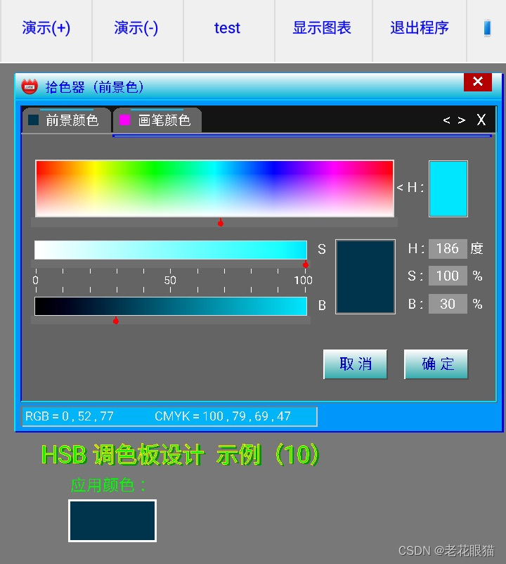 HSB色彩模式计算详解