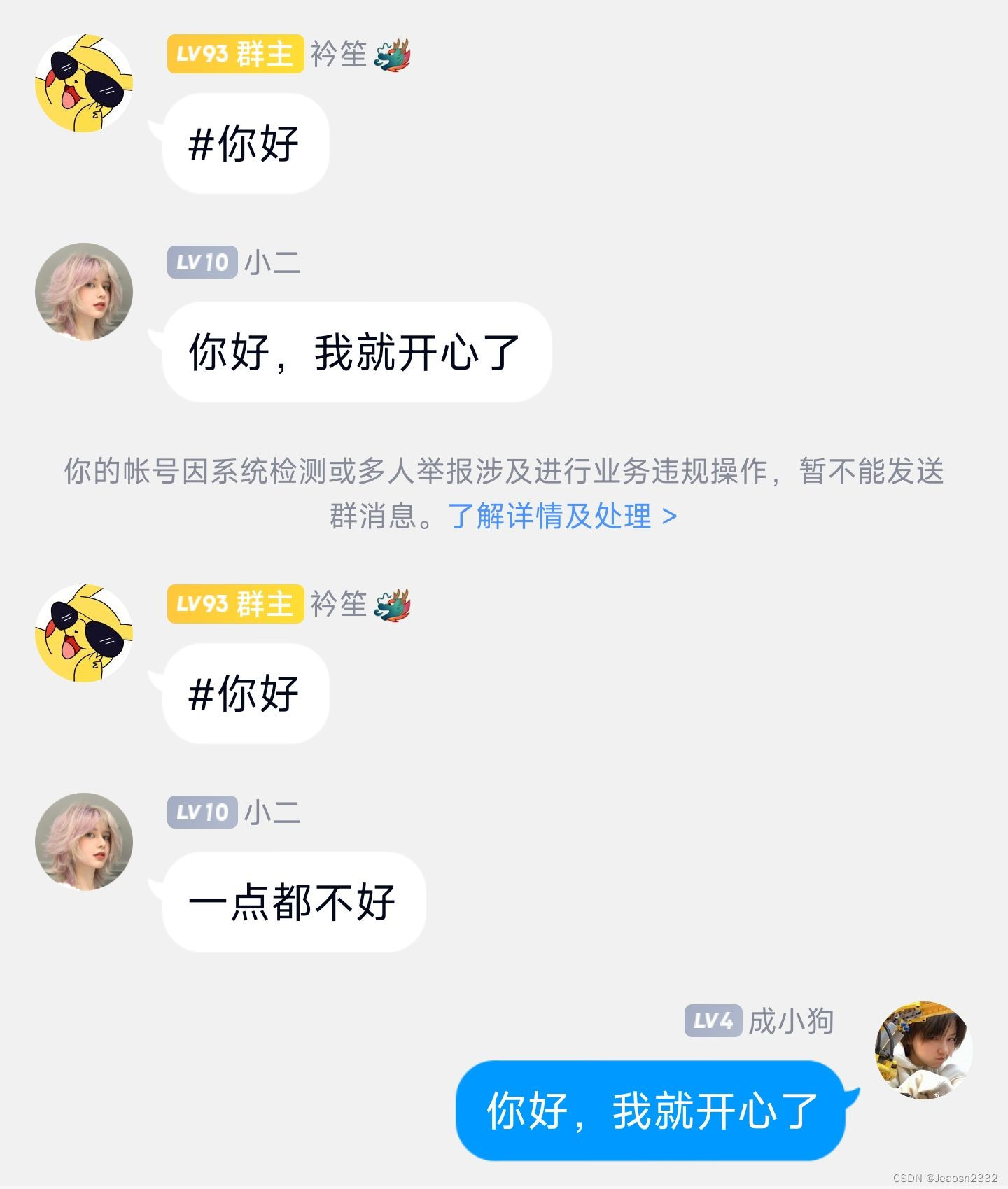 qq机器人账号不能发送群消息，被风控