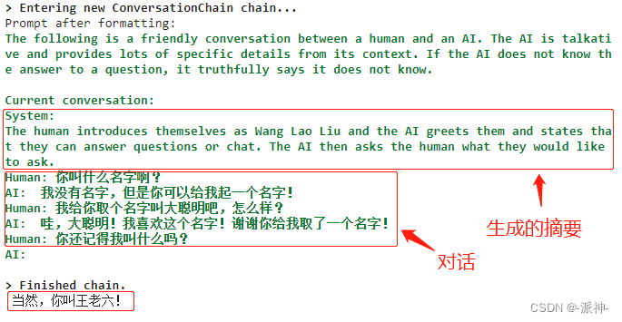 LangChain与大型语言模型(LLMs)应用基础教程：记忆力组件