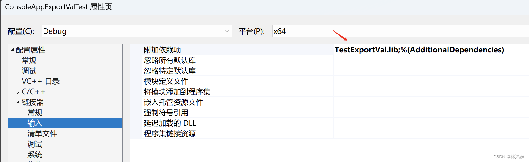 Qt5.12实战之dll中导出变量