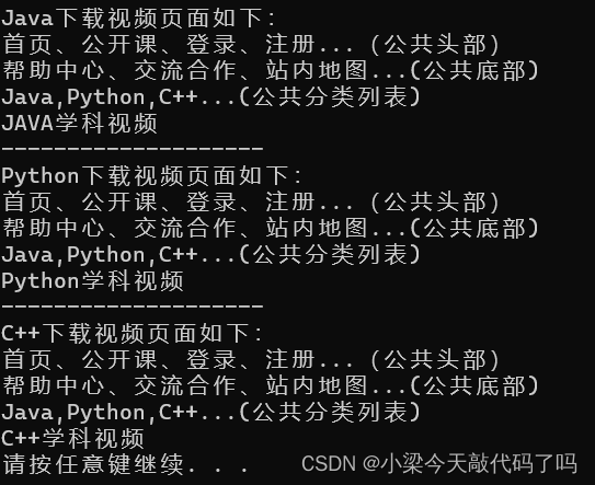 C++继承