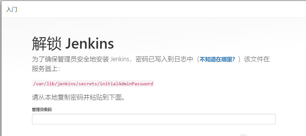 Jenkins安装（Debian 11）