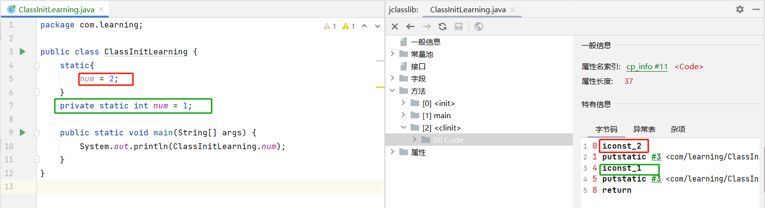 【jvm】类加载子系统