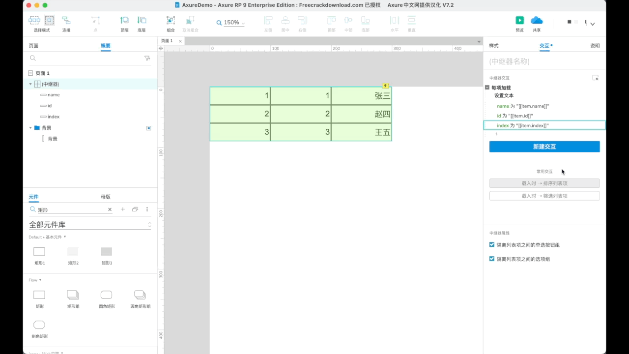 1.4_21 Axure RP 9 for mac 高保真原型图 案例20【中继器 入门1】中继器原理Repeater Table