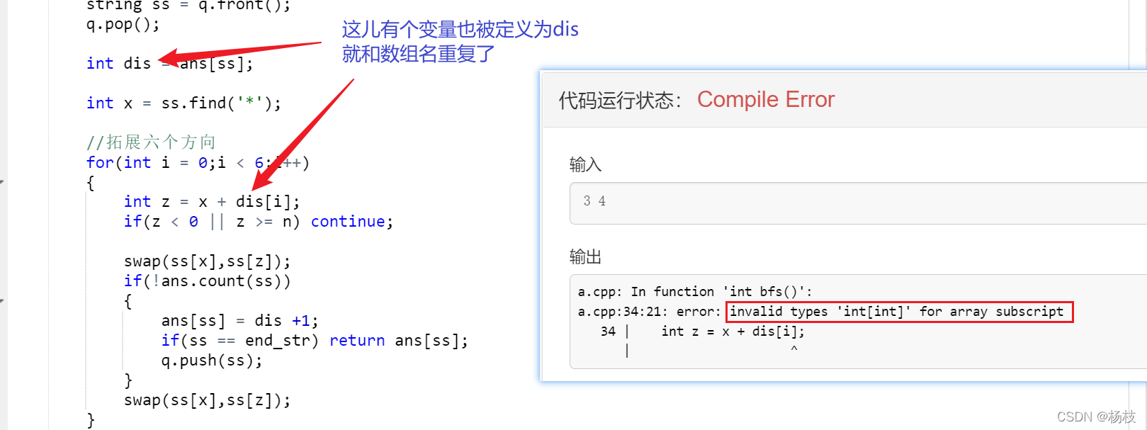 The current array and a variable name are duplicated