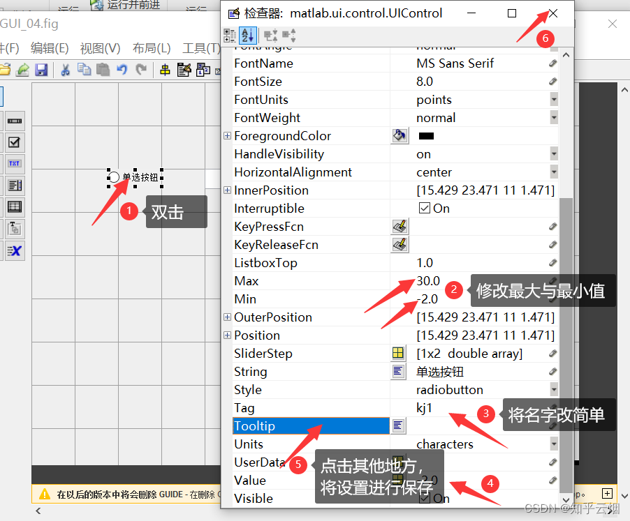 4 MATLAB_GUI_单选按钮(Radio Button)、复选框(Check Box )、切换按钮(Toggle Button)的基本