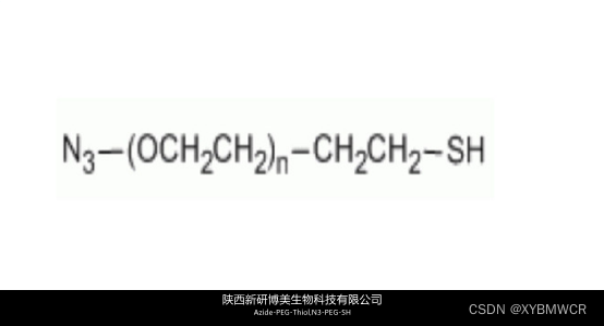 巯基化PEG试剂——N3-PEG-SH,Azide-PEG-Thiol,叠氮-聚乙二醇-巯基