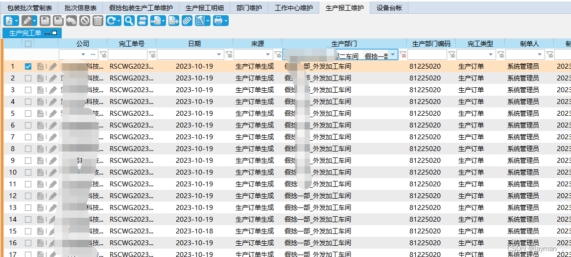 【根据车间号[81321000]未找到ERP逻辑仓】