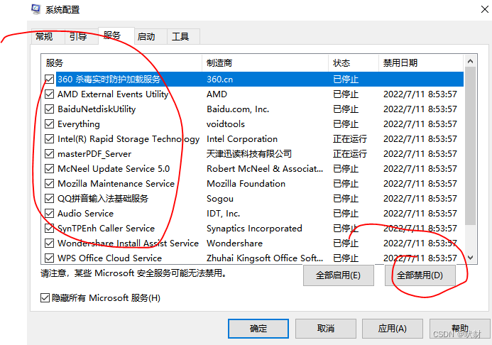 windows10 开机后鼠标失灵看不见光标