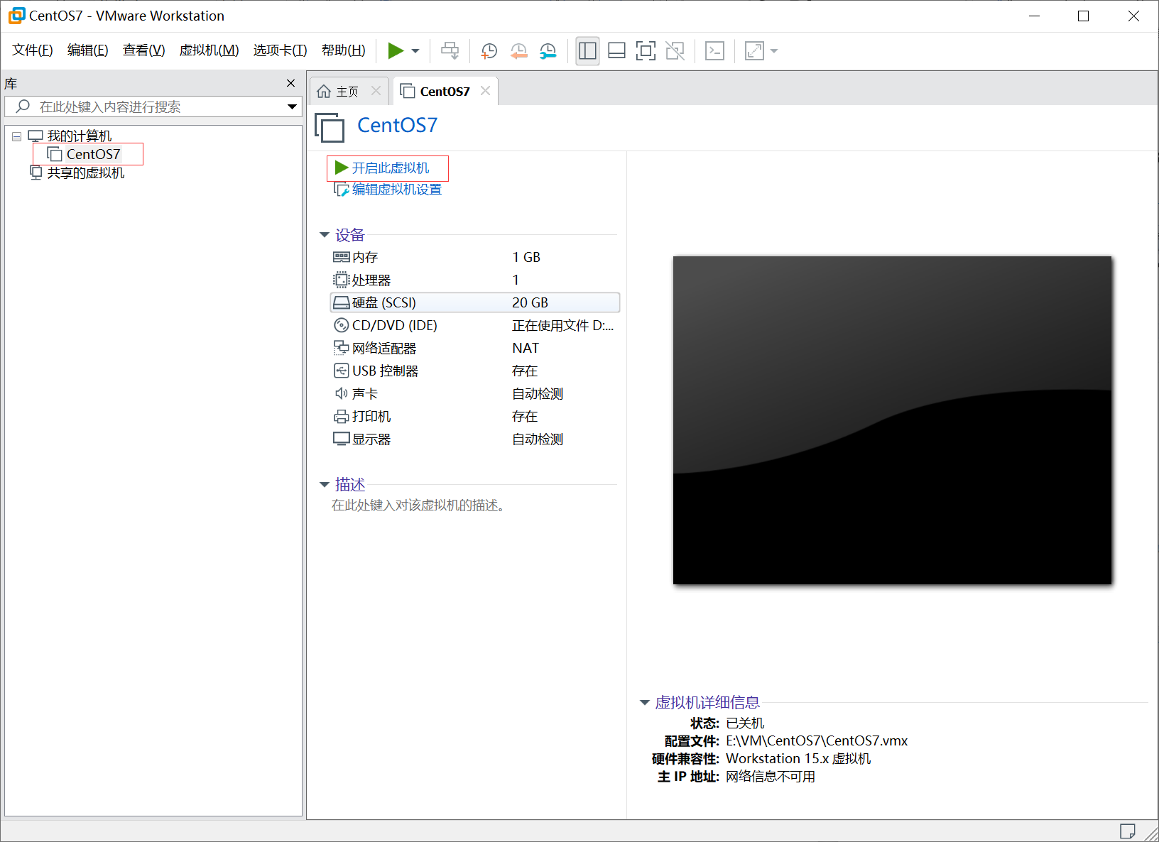 CentOS镜像下载&安装配置&Linux常用命令[通俗易懂]