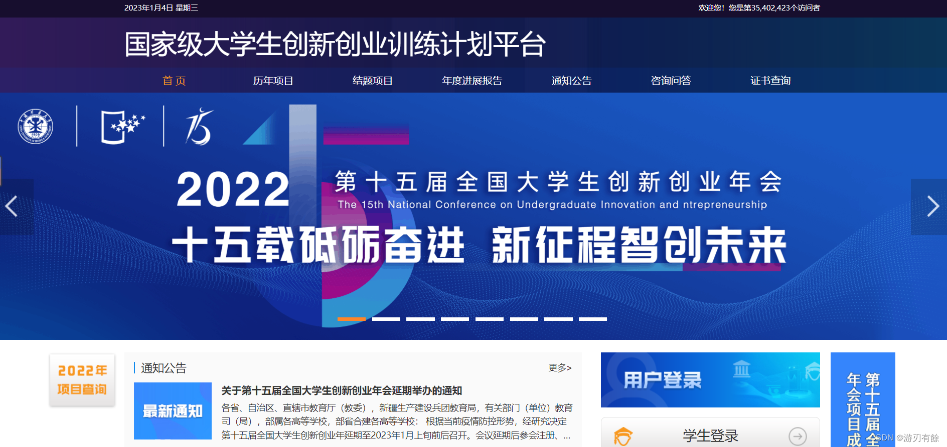 大学生创新创业训练计划如何获得国家级立项_大创怎样算立项成功-csdn