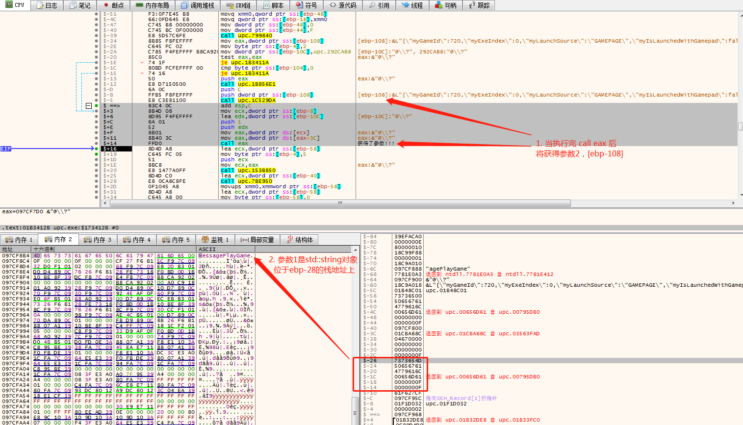 [X64DBG] actual combat 01 - Parameter print / modify parameter content ...