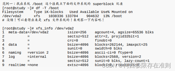 7.1.9 【Linux】XFS 文件系统简介