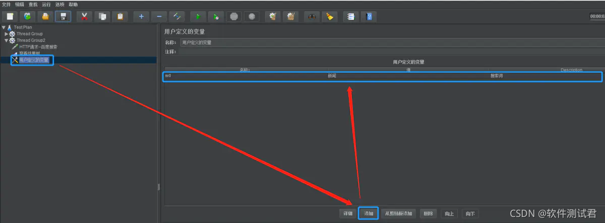 使用JMeter 进行接口并发性能测试