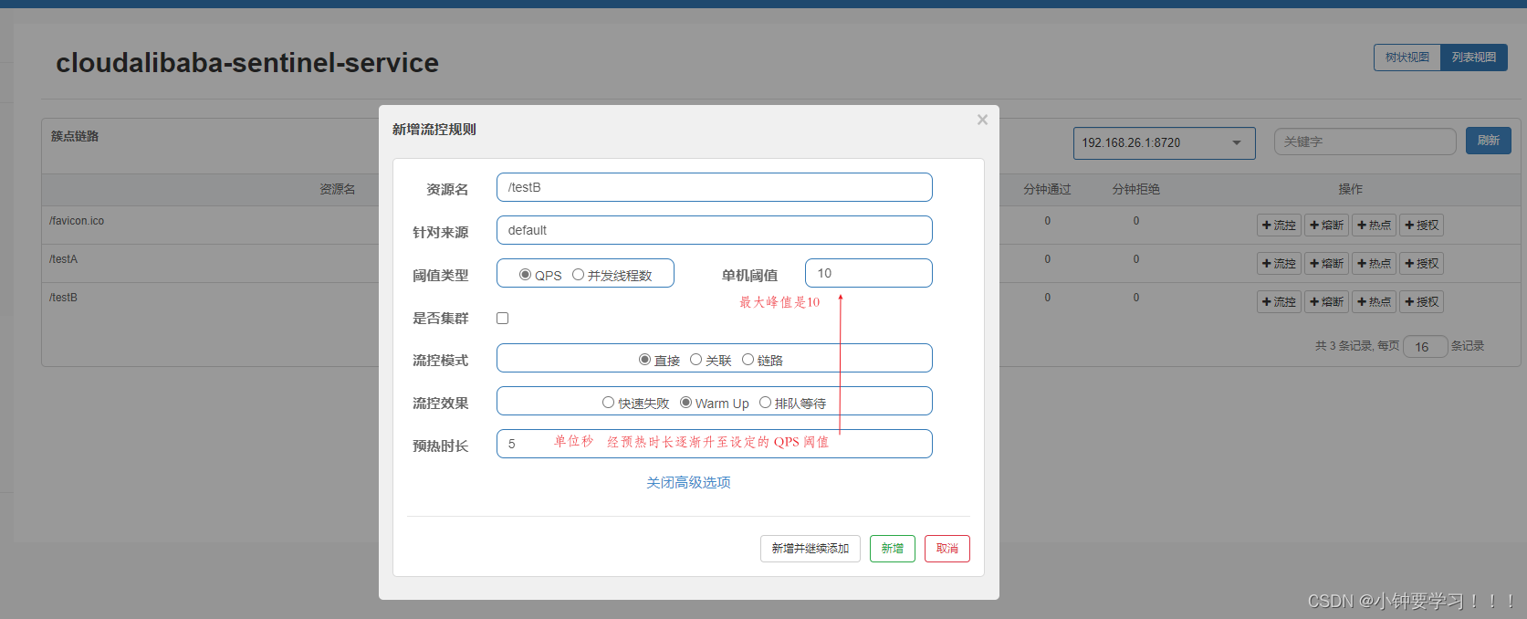 [外链图片转存失败,源站可能有防盗链机制,建议将图片保存下来直接上传(img-XIOnh8eM-1669330682785)(image/193、设置预热.png)]