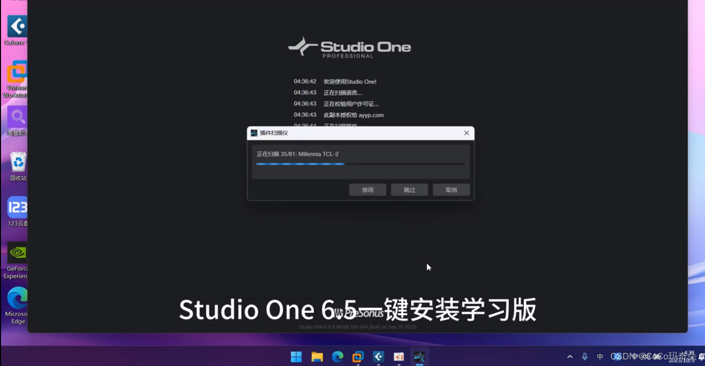 Studio One 6.5新版本功能讲解及一键安装下载教程