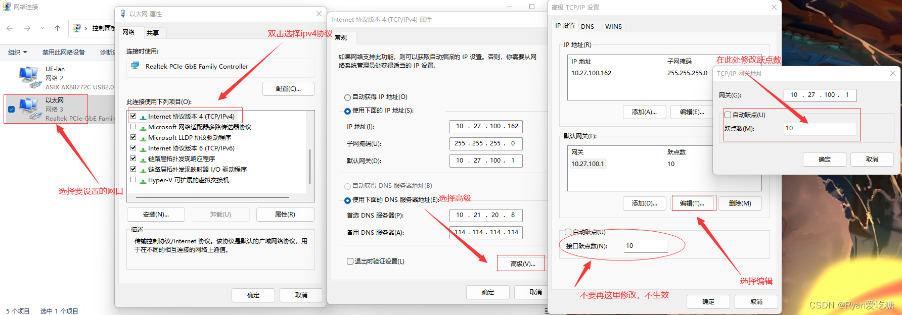 Windows多网卡通过跃点数设置网络优先级失败解决办法