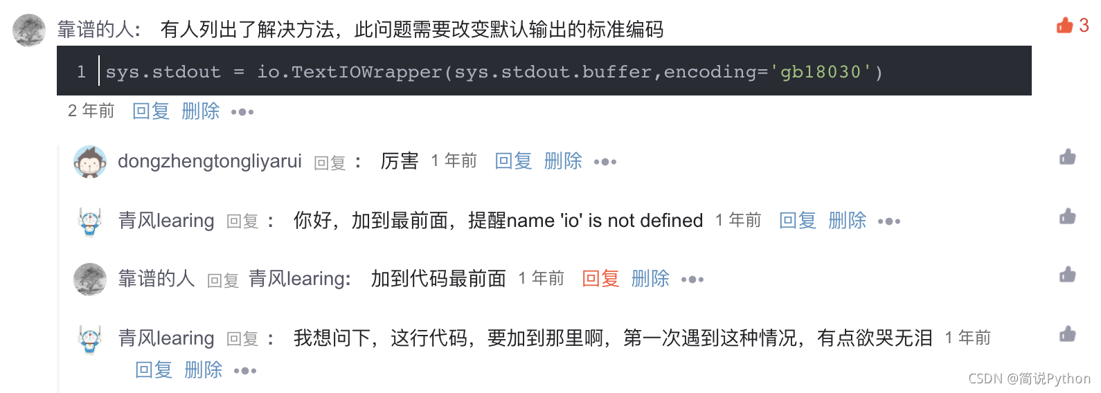 令人不悦的Error-UnicodeEncodeError: ‘gbk’ codec can’t encode character u’\u200b’的解决方法