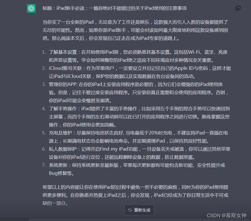 CHAT——新手必看的文章