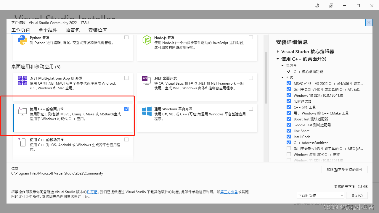 CMake入门教程【基础篇】CMake+Visual Studio2022构建C++项目