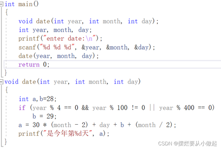 给出年月日，计算是该年中的第几天（调用函数）