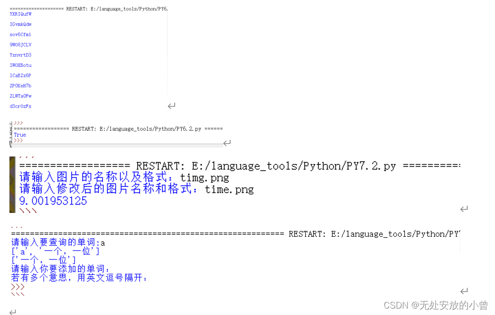 Python语言程序设计实 验 报 告_python实验总结-CSDN博客