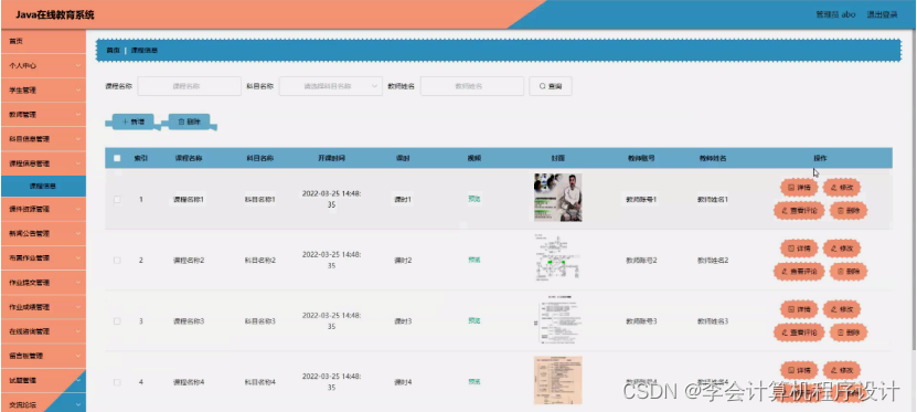 [附源码]计算机毕业设计基于Springboot在线教育系统