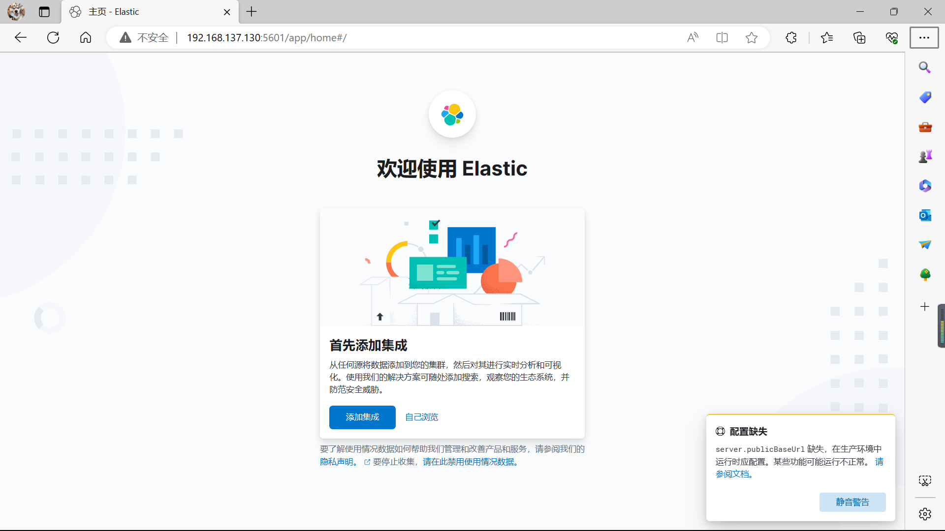 Elasticsearch 部署学习