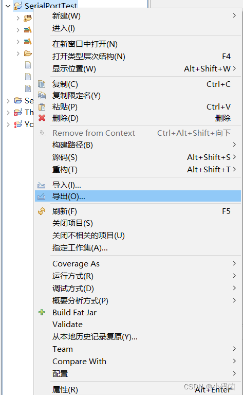 eclipse中将项目打包成jar,并启动