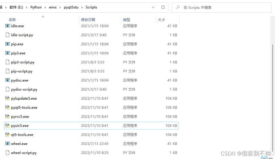 pyqt环境搭建