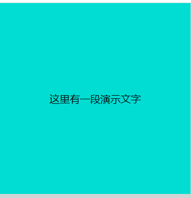 使用类似表格的布局特性