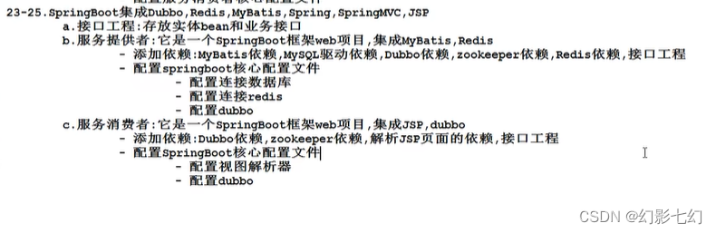 java web 基础springboot