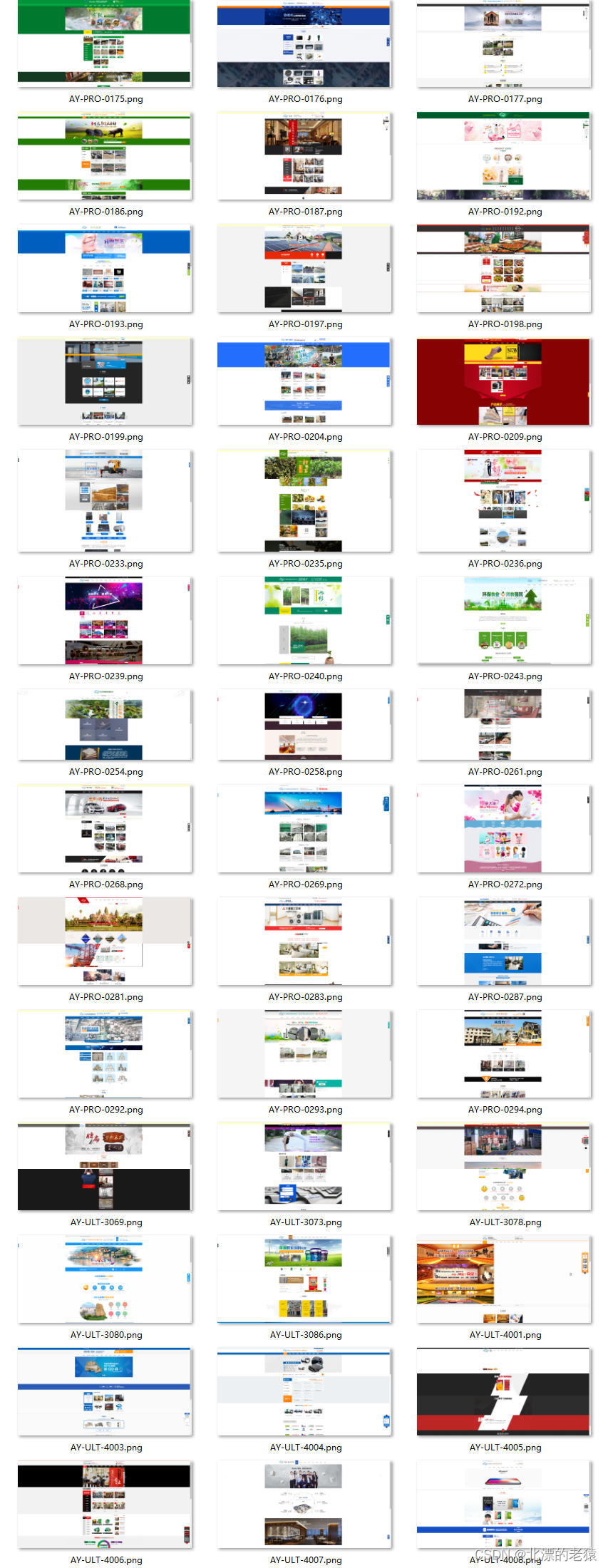 150个pb网站模板（都是成品网站，上传php空间即可使用），建站必备