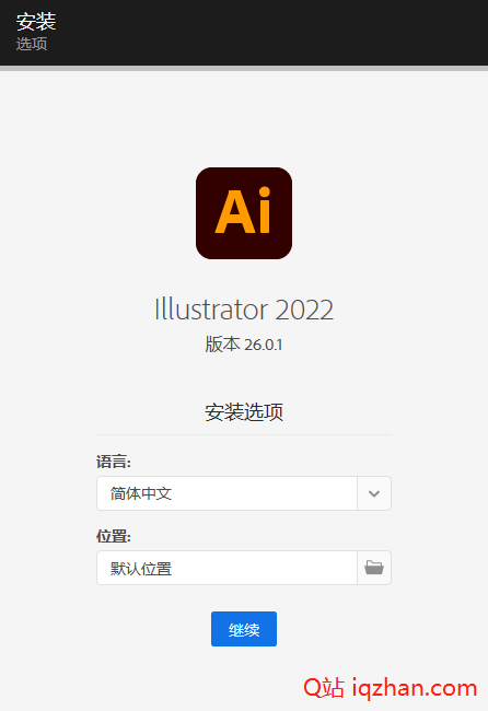 【Q站】AI软件 Adobe Illustrator 2022 26.0.1 SP下载
