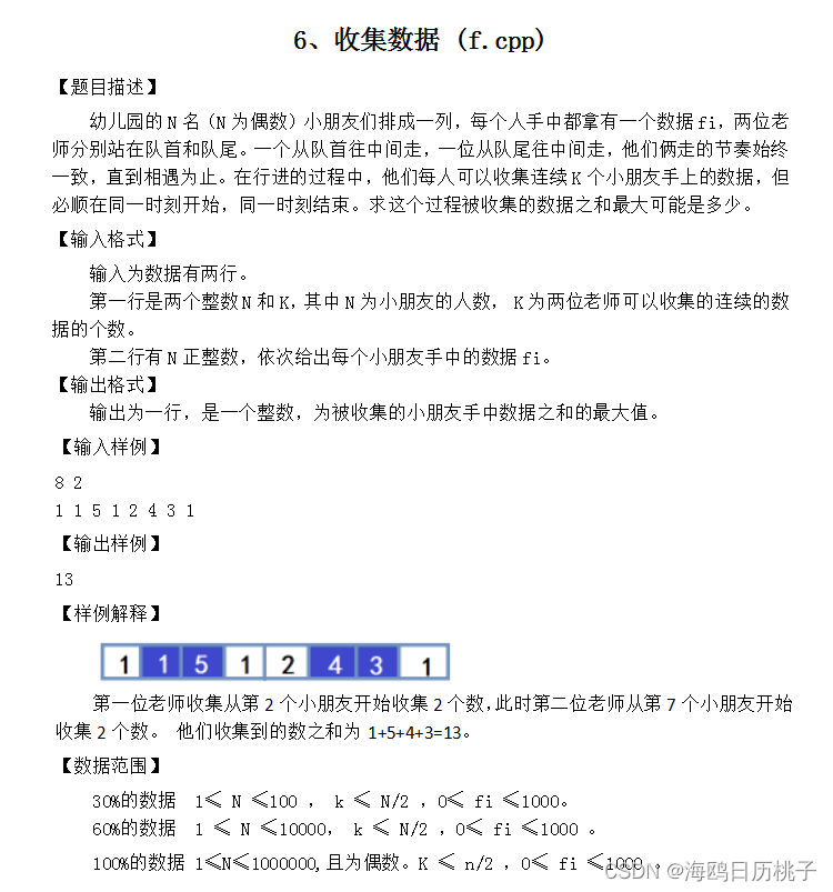 s2020gc56收集数据