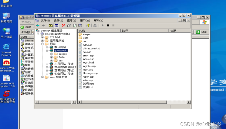 实验三:xss和SQL_xss获取数据库-CSDN博客