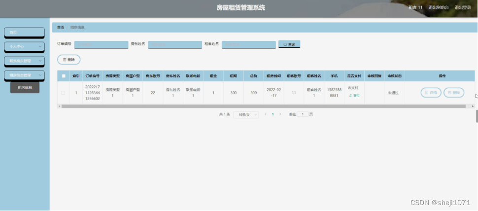 [附源码]Node.js计算机毕业设计房屋租赁管理系统Express