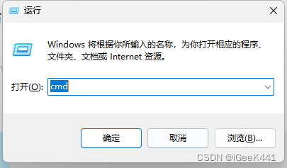 使用win+R，输入cmd打开命令提示符