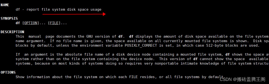 linux 磁盘命令之du和df命令