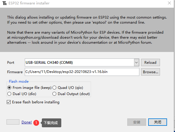 ESP32 MicroPython开发之旅 基础篇① ——搭建环境，运行Helloworld