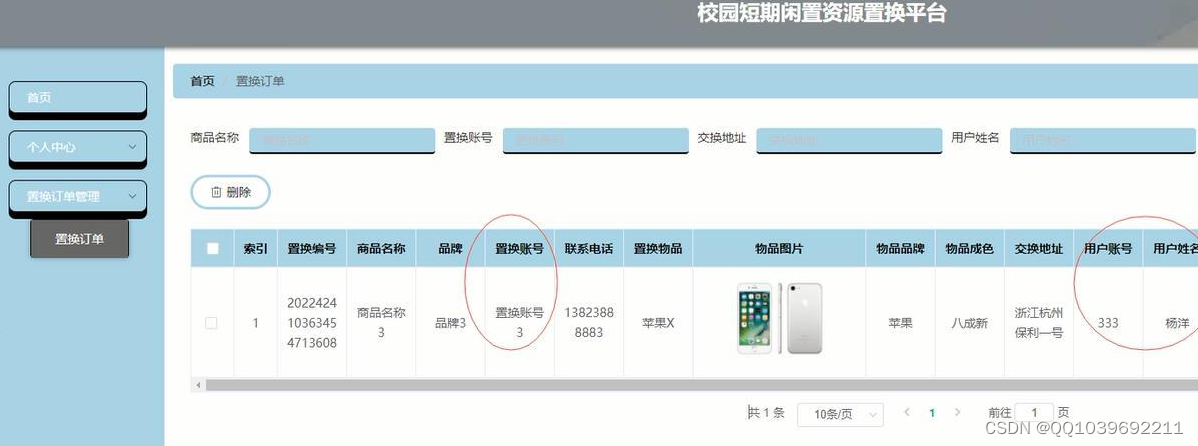 请添加图片描述