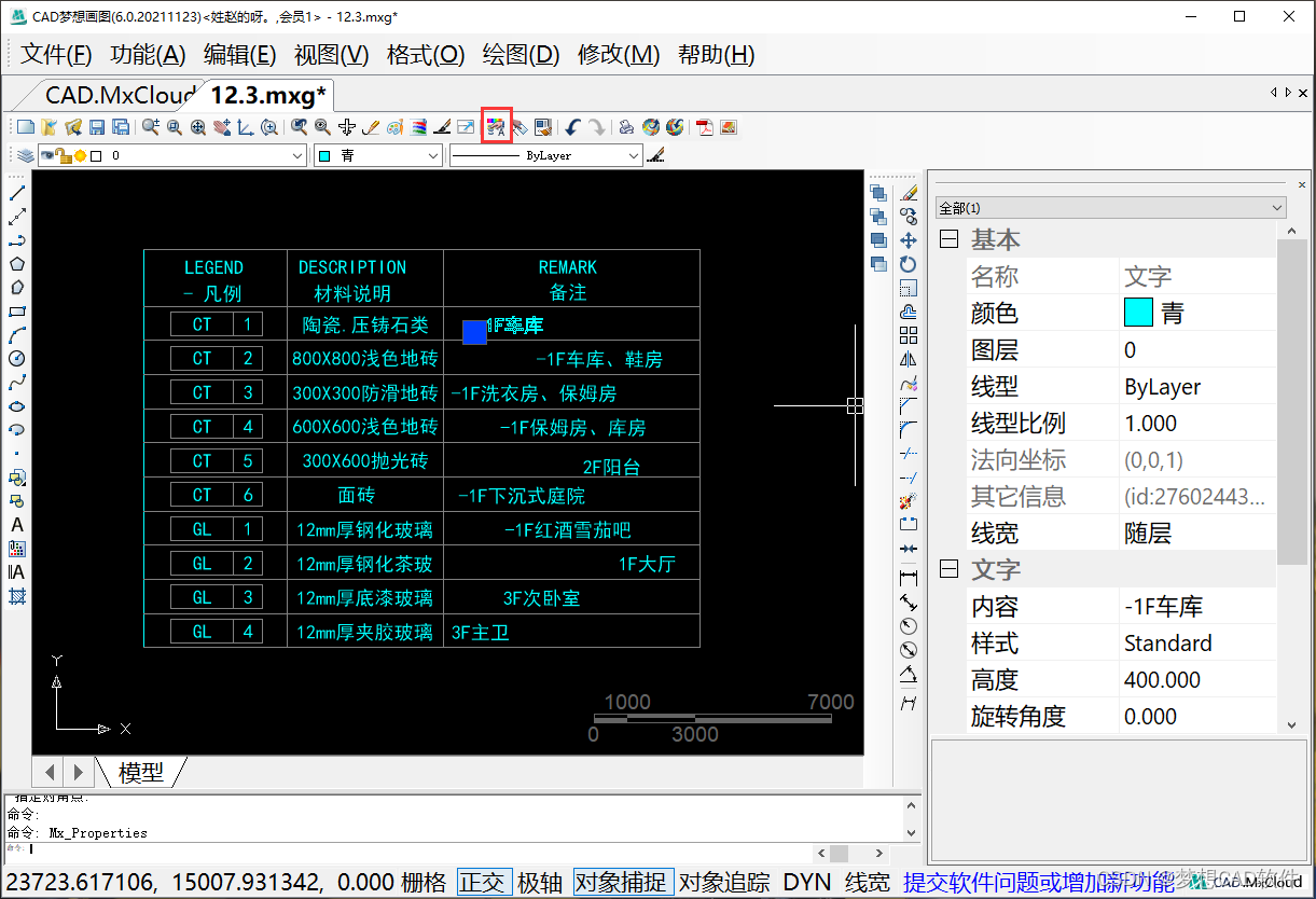 CAD表格文字对齐方式