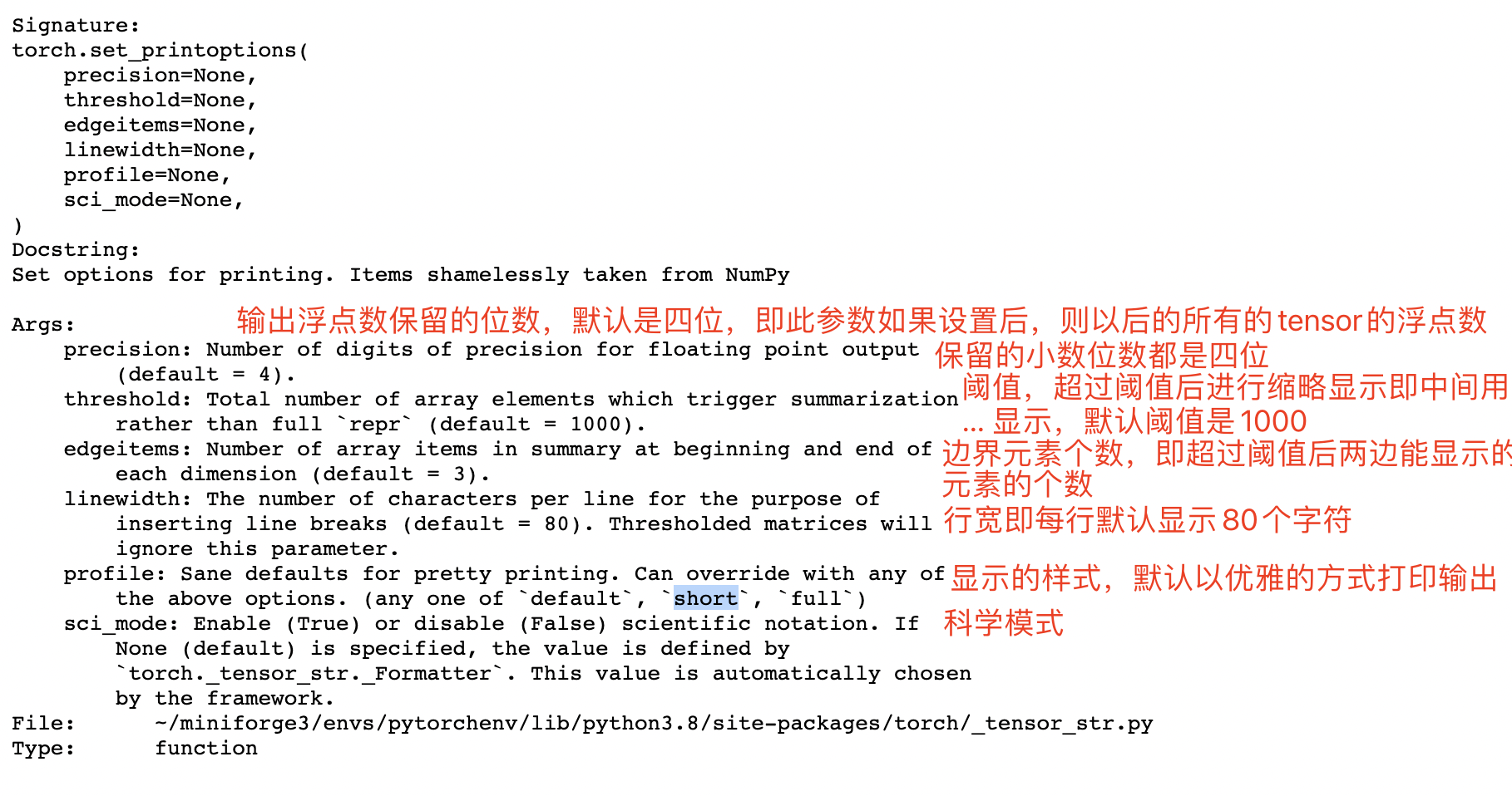 pytorch中让数组显示更多的数字 torch.set_printoptions参数详解 numpy也是这个函数_torch tensor