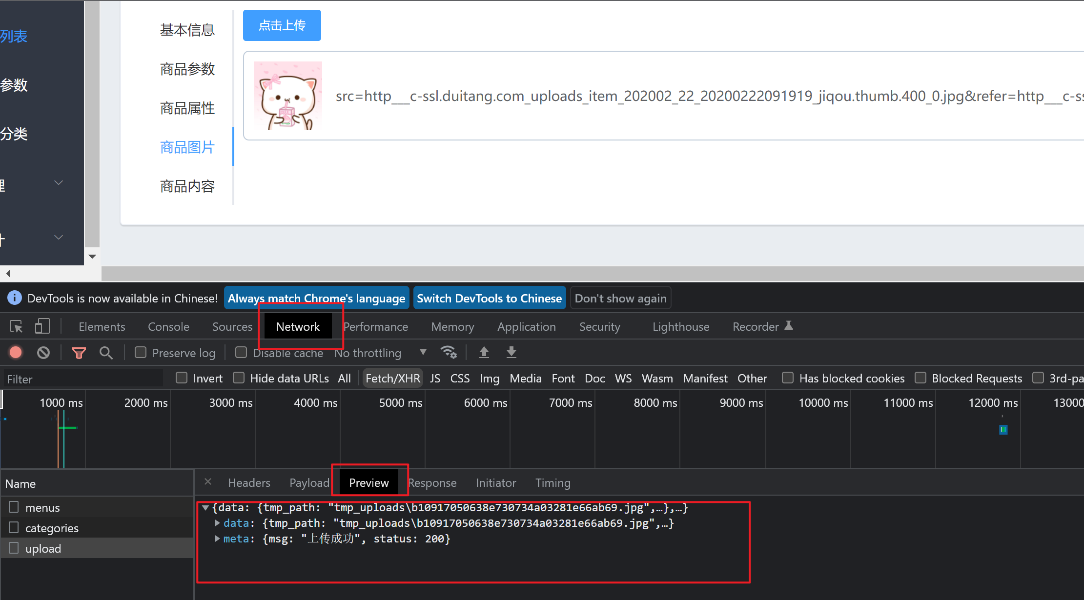 黑马程序员课程vue实战项目 element ui 电商后台管理系统 商品管理 商品列表
