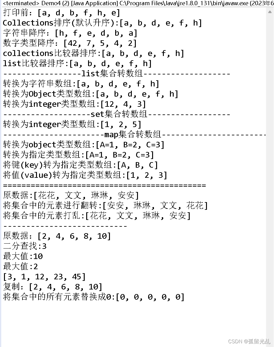 Map集合详解及Collections方法和Arrays方法_java map统计-CSDN博客