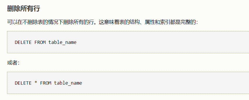 数据库基础语句