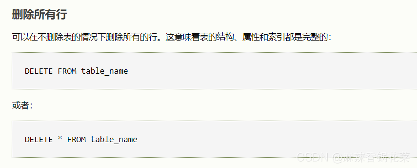 数据库基础语句