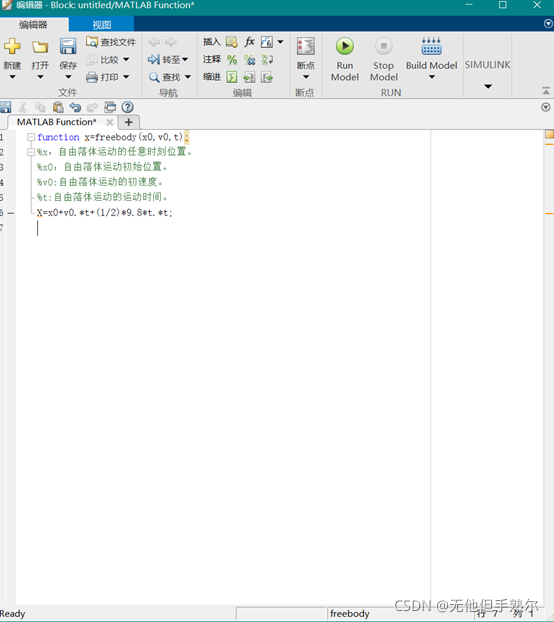 在simulink中创建Matlab Function_simulink fcn模块在哪-CSDN博客