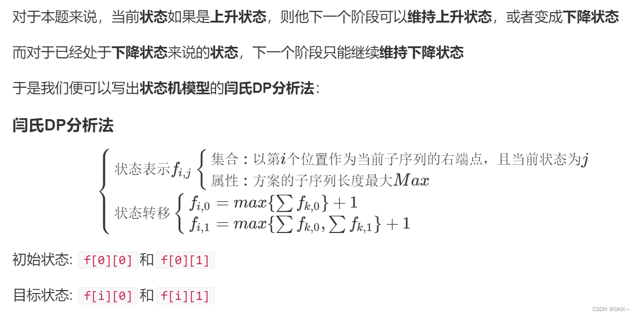 DP(各种模型）